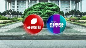 한동훈, '공소 취소' 폭로 사과...野, 탄핵청원 공세