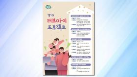 [경기] 경기도, 내년 임산부 교통비 100만 원 지원 추진