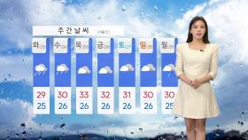 [오늘 날씨 START 7/22]