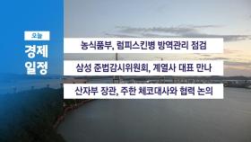 7월 22일 경제 캘린더