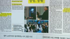 [스타트 브리핑] 정보 흘리는 소속사, 몰려드는 사생팬, 내쫓는 경호원... 공항, 공황