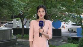 [날씨] 서울 이틀째 '폭염경보'...내륙 소나기, 남해안·제주 호우