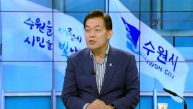 '사통팔달' 수원, 교통 호재 안고 '경제특례시' 도약