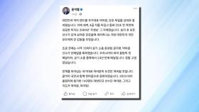 尹, 올림픽 국가대표에 축전...