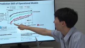'AI 예보관', 기후위기 시대 예보 구원투수 될까?