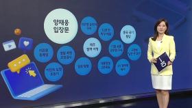 [지금e뉴스] 정신병원/제주야영/올림픽국기+성별논란