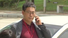 공수처, '마약 수사 외압' 경찰관 휴대전화 포렌식