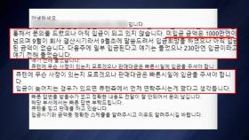 [단독] '정산 지연' 시작은 큐텐...직원들 