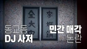 [영상] 
