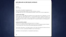 슈가 측, 음주운전 재차 사과...