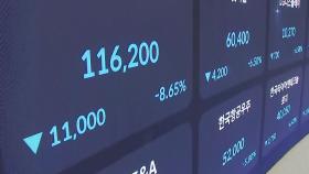 [경제PICK] '검은 월요일' 증시 폭락...동반 서킷브레이커