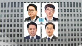 차기 검찰총장 후보 압축...신자용·심우정·이진동·임관혁