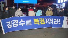 법무부, '광복절 특사' 심사...김경수·조윤선 포함되나