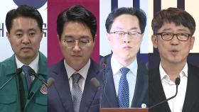 차기 검찰총장 후보 압축...신자용·심우정·이진동·임관혁