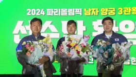 남자 양궁 3관왕 김우진 환영식...