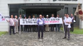 '역사관 논란' 김형석 독립기념관장 취임...광복회 반발