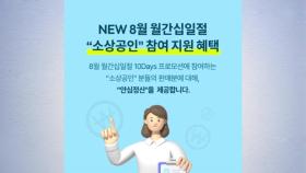 [기업] 11번가, 정산주기 앞당긴다...배송 다음날 70% 지급