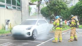 물 뿌리고 덮고 담그고...전기차 화재 대응법은?