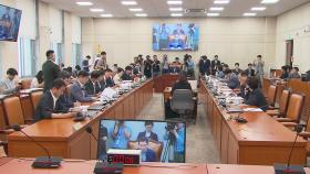 '세관 마약 수사 외압' 청문회 野 주도 의결...與 반발