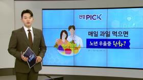 [건강PICK] 폭염 속 식중독 주의...