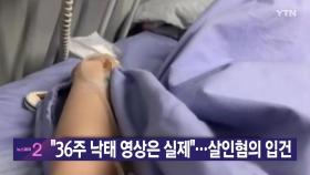 [YTN 실시간뉴스] 