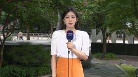 [날씨] 서울 23일째 열대야, 35℃ 폭염...출근길 서쪽 곳곳 소나기