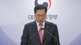 '드루킹 댓글 조작' 김경수 복권...1,219명 '광복절 특사'