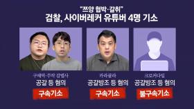 [뉴스퀘어 2PM] 만취 상태로 인도 달린 BTS 슈가...경찰 