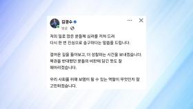 '복권' 김경수 