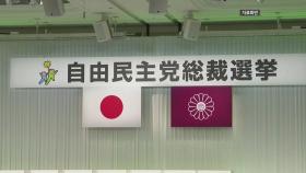 日, 다음달 총재 선거 앞두고 '포스트 기시다' 쟁탈전 치열