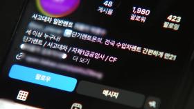 [단독] 사고 차 맡겼다 또 사고 날 뻔...칼치기에 190km/h 폭주