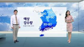 [YTN 날씨 캔버스 8/19]