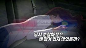 [영상] 땡볕에 '차내 36시간'...여성 숨진 채 발견