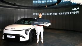 [기업] KIA, '최연소 30홈런·30도루' 김도영에 전기차 선물