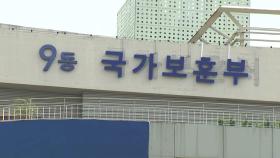 보훈부 