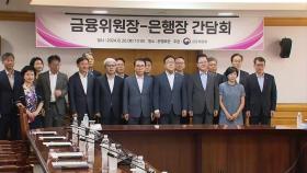 가계 빚 급증에...수도권 스트레스 금리 1.2%로 상향