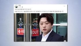 박단 전공의 대표, 오늘 경찰 출석...참고인 조사