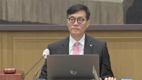 한은, 기준금리 3.5%로 결정...13회 연속 동결