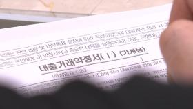 집값에 발목 잡힌 금리...13회 연속 최장 동결