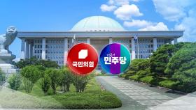 '명품가방 무혐의' 쟁점화...여야 대표 회담 연기