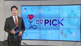 [건강PICK] 1인 가구, 비만 등 만성질환 위험 더 높다...