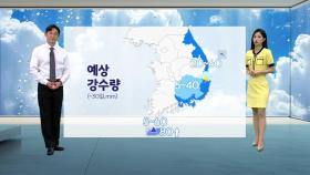 [YTN 날씨 캔버스 8/28]