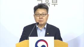 학생·교원 딥페이크 피해 196건...전담TF 구성