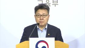 학생·교원 딥페이크 피해 196건...전담 TF 구성