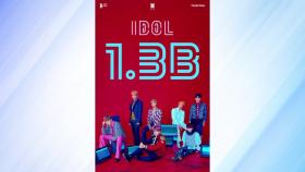 BTS '아이돌' 뮤비 조회 수 13억 회 돌파