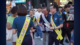 경찰, 학원가에서 '청소년 딥페이크 확산 방지' 캠페인