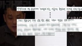 카라큘라의 옥중 편지...현아, 악성 루머 어디까지?