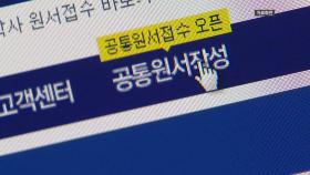 '물시험' 9월 수능 모의평가...수시 전략은?