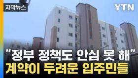 [자막뉴스] 