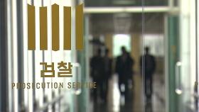 '문재인 전 사위 특혜 채용 의혹'...청와대 전 행정관 
